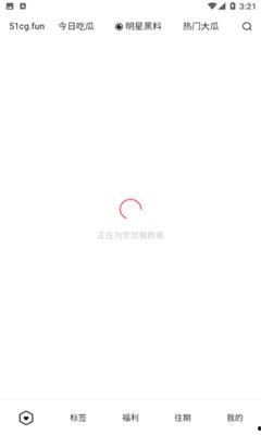 51吃瓜官网全网最,51吃瓜官网独家揭秘