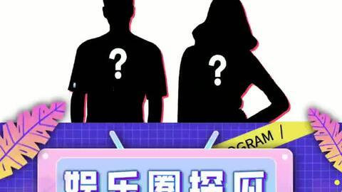 娱乐吃瓜故事会,揭秘明星背后的那些事